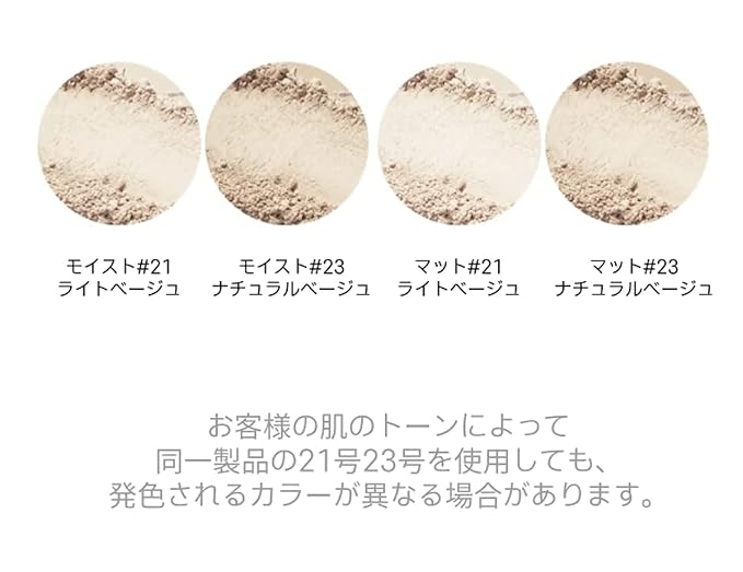 #23 Natural Beige