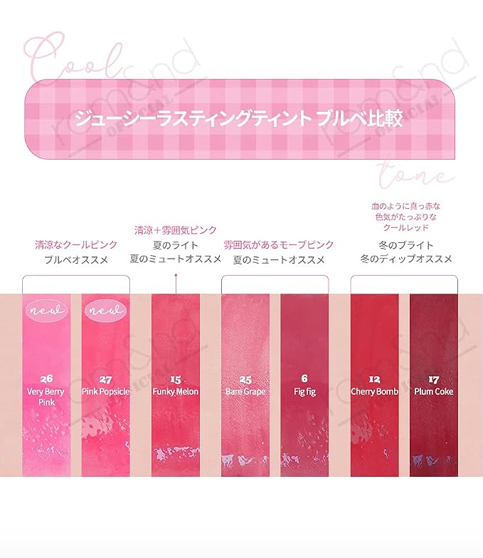 26 VERY BERRY PINK