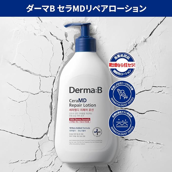 CeraMD Repair Lotion