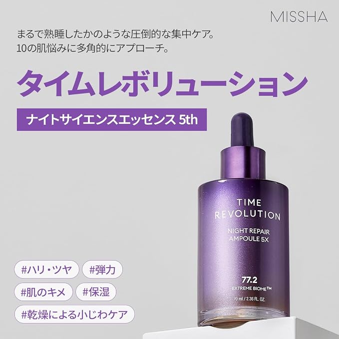 Night Repair Ampoule 5X