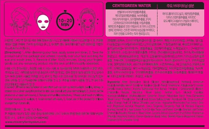 Before & After the Party Facial Mask
