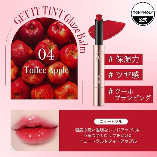 04 Toffee Apple